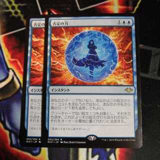 否定の力 2枚 NM