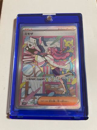 ポケモンカード　ミモザ SAR