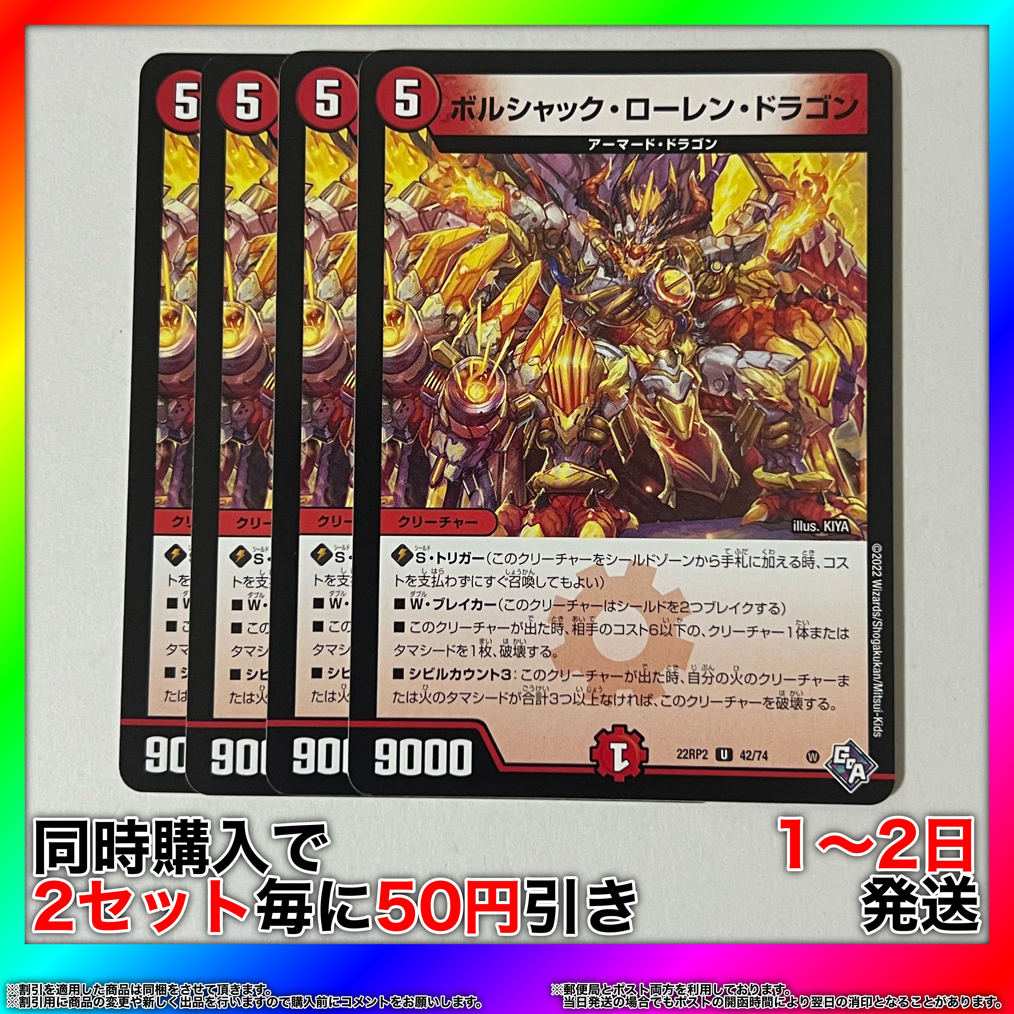 Borshak Lauren Dragon U 42/74 4pcs [Set Discount, 1-2 day shipping, available for immediate purchase] da0372 4枚