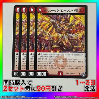 Borshak Lauren Dragon U 42/74 4pcs [Set Discount, 1-2 day shipping, available for immediate purchase] da0372 4枚