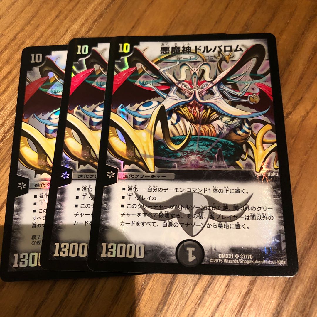 ドルバロム 3枚