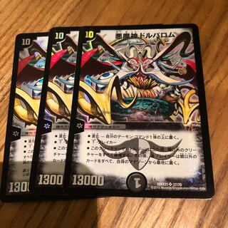 ドルバロム 3枚