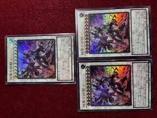 赫聖の妖騎士 ウルトラレア JP042 3枚セット