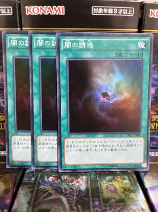 遊戯王スタジオ 3023 闇の誘惑 スーパーレア JP042