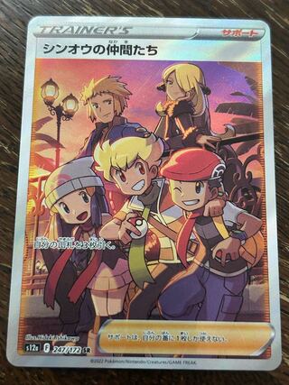 Shin-Oh's friends SR 247/172