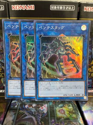 Yu-Gi-Oh Studio 3030 Pentestag Super Rare JP042