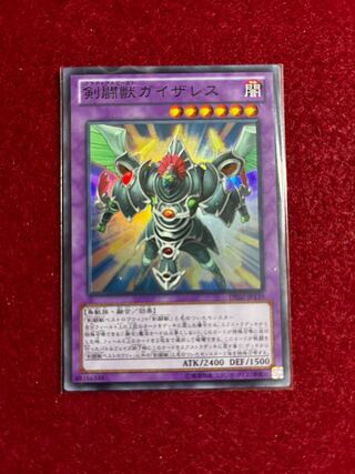 Gladiator Beast Gyzarus Super Rare JP139