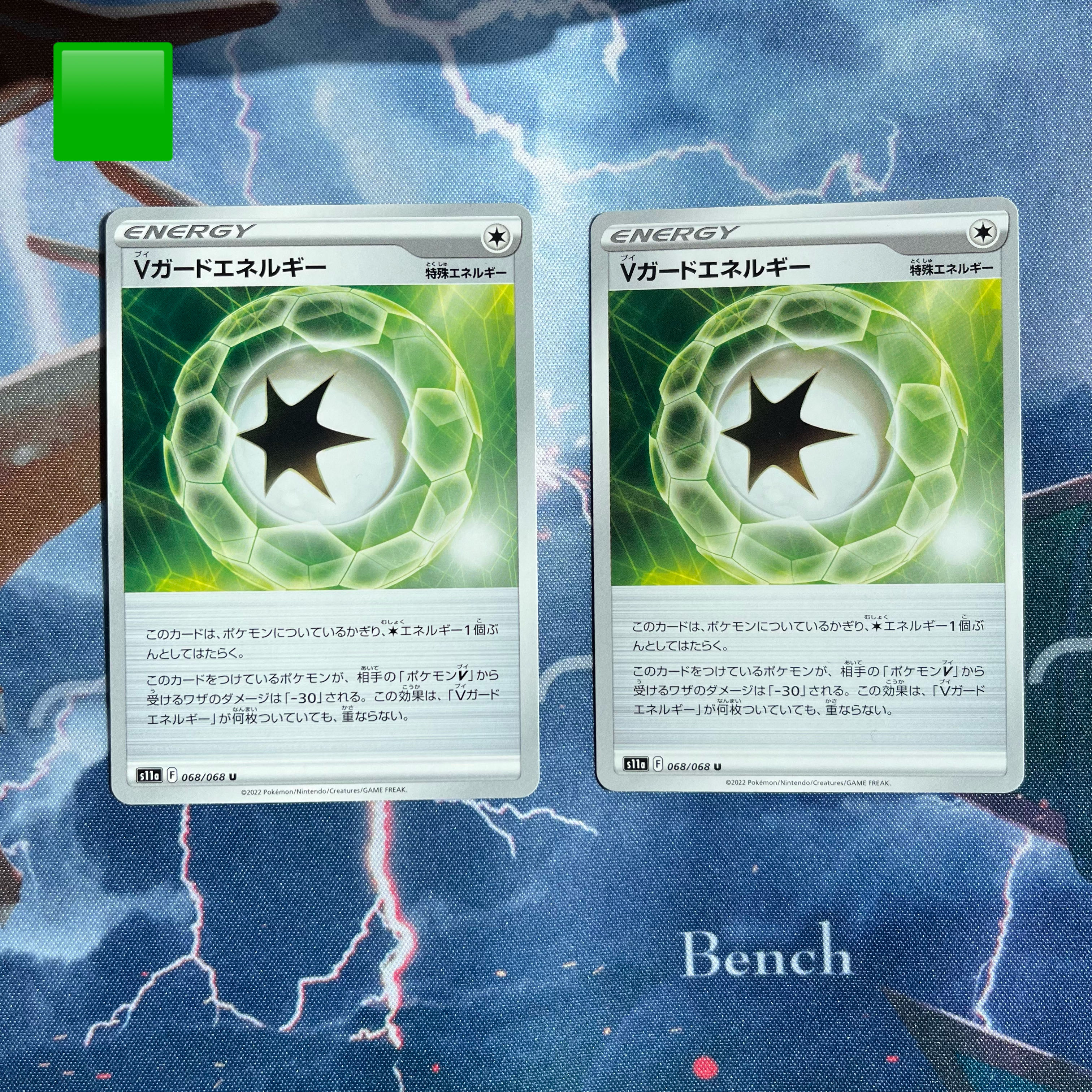 V Guard Energy U 068/068