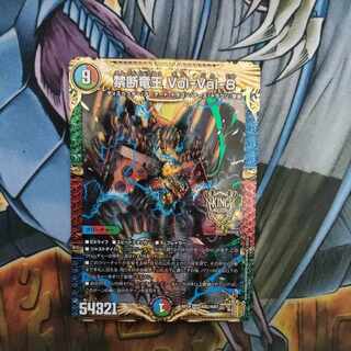 禁断竜王 Vol-Val-8 KGM KM2/KM3