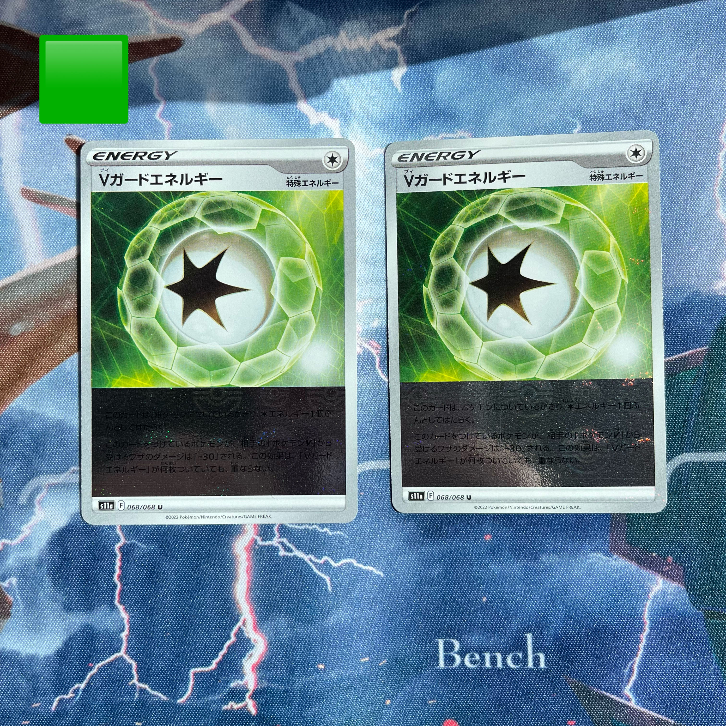 V-Guard Energy (mirror) U 068/068