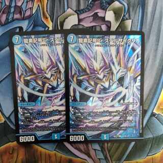 龍素記号Sr スペルサイクリカ SR 10/26