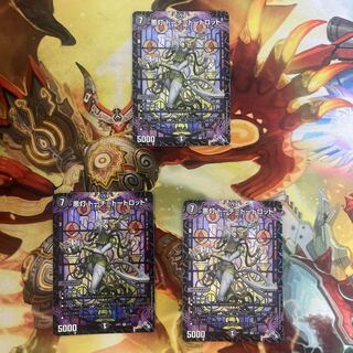 悪灯 トーチ=トートロット VR 5/74 3枚