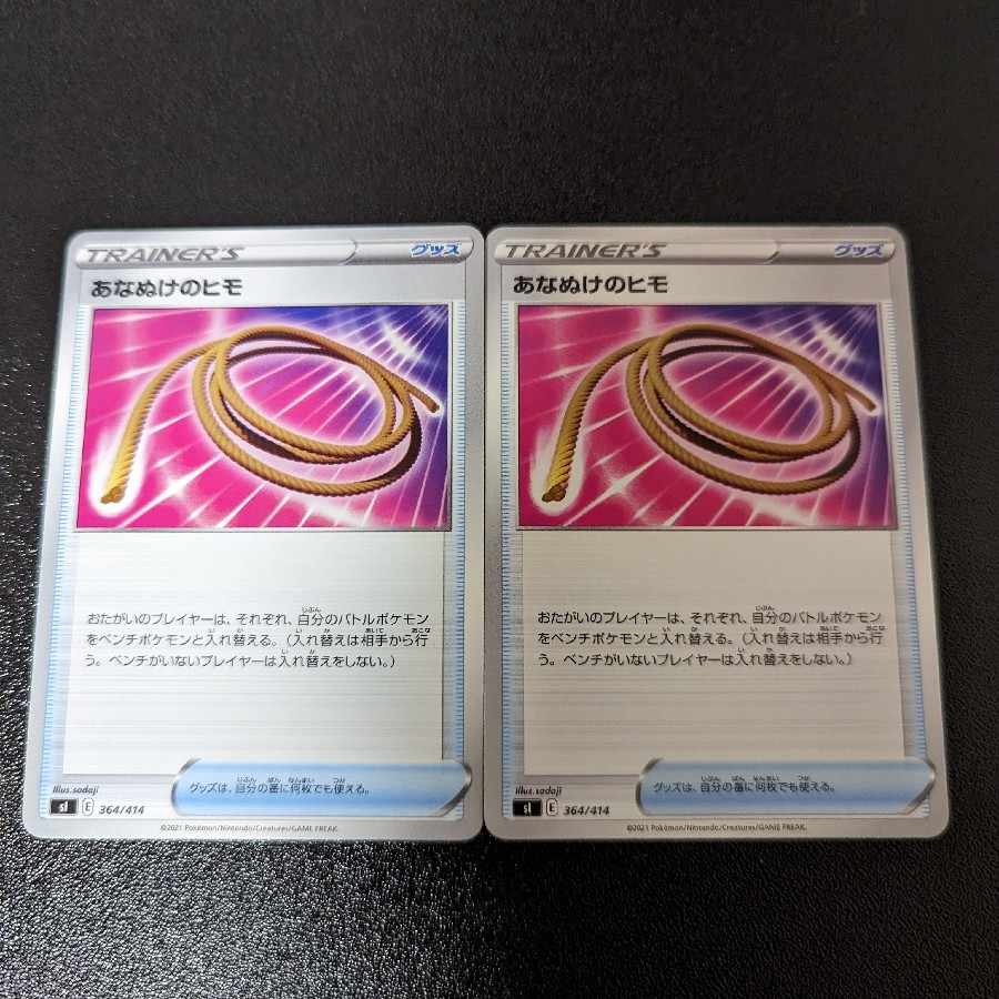 あなぬけのヒモ TD 364/414 スタートデッキ100