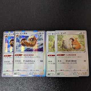 Bibarel (R specs) 122/172 VSTAR Universe Bidoof set
