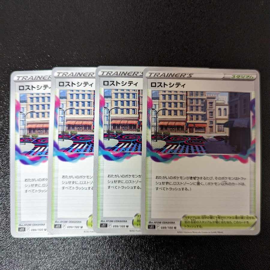 ロストシティ U 099/100 ロストアビス