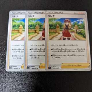 セレナ U 064/068 白熱のアルカナ