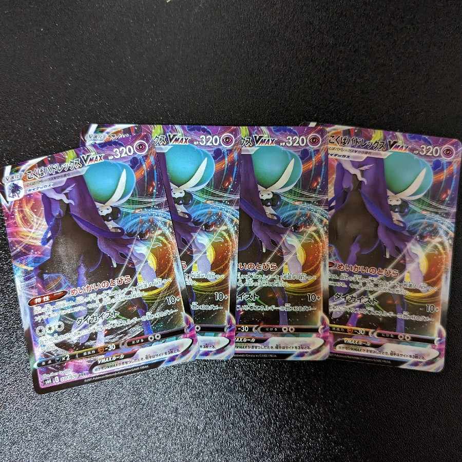 専用出品こくばバドレックスVMAX RRR 037/070 漆黒のガイスト