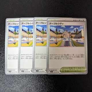 Table City U 078/078 Expansion Pack "Violet ex.