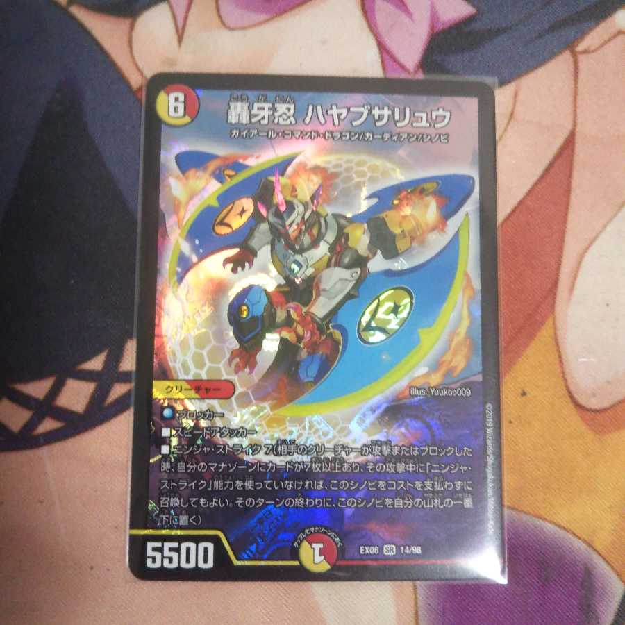 最終値下げ！轟牙忍  ハヤブサリュウ 一枚