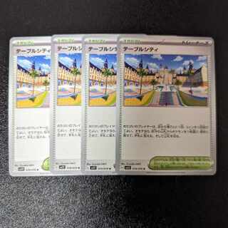 テーブルシティ U 078/078 拡張パック「バイオレットex」