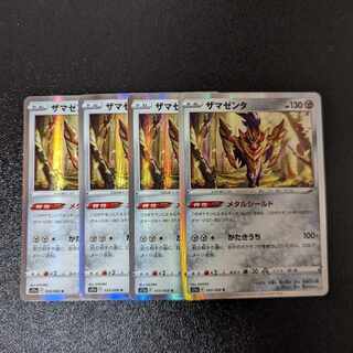 ザマゼンタ R 053/068 白熱のアルカナ