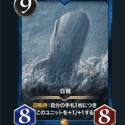 White whale, no spi.