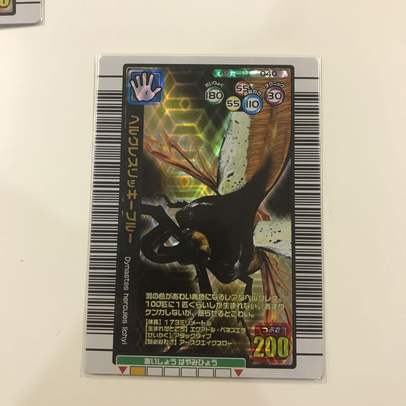 ヘラクレスリッキーブルー