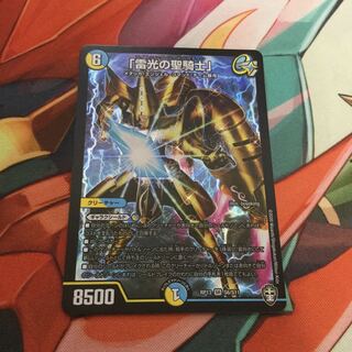 雷光の聖騎士 ライトニング・ソードパラディン