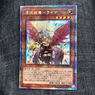 Possession Mounted - Laina Prismatic Secret Rare Slightly Scratched Mahoko