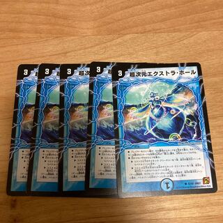 [旧枠！] 超次元エクストラ・ホール