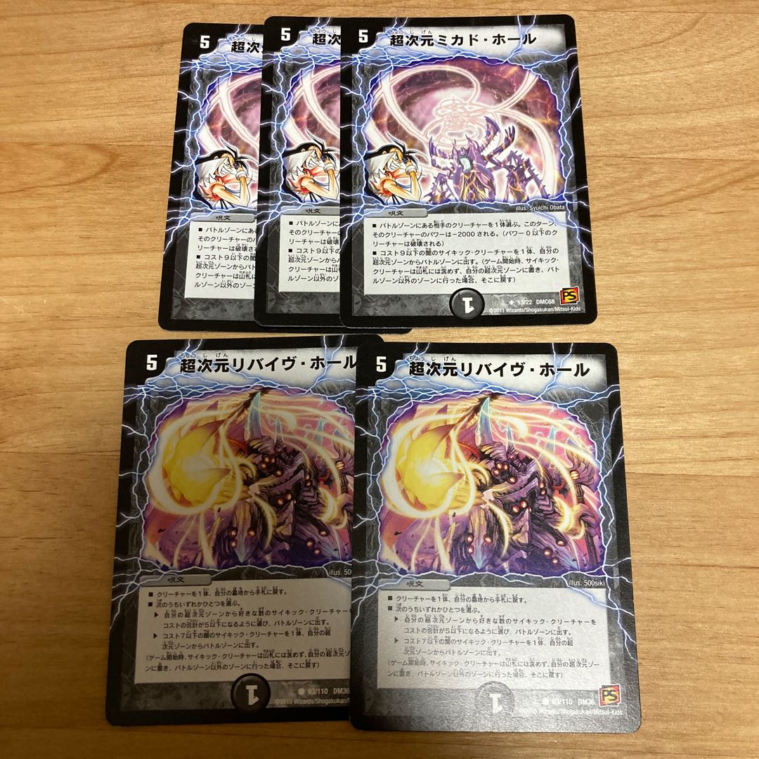 [Old Frame!] Psychic dimension Mikado Hall, Psychic dimension Revive Hall