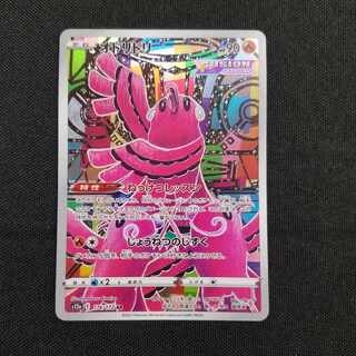 オドリドリ AR 176/172