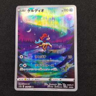 ケルディオ AR 179/172