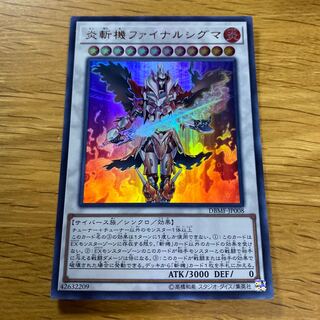 Geomathmech Final Sigma Ultra Rare JP008