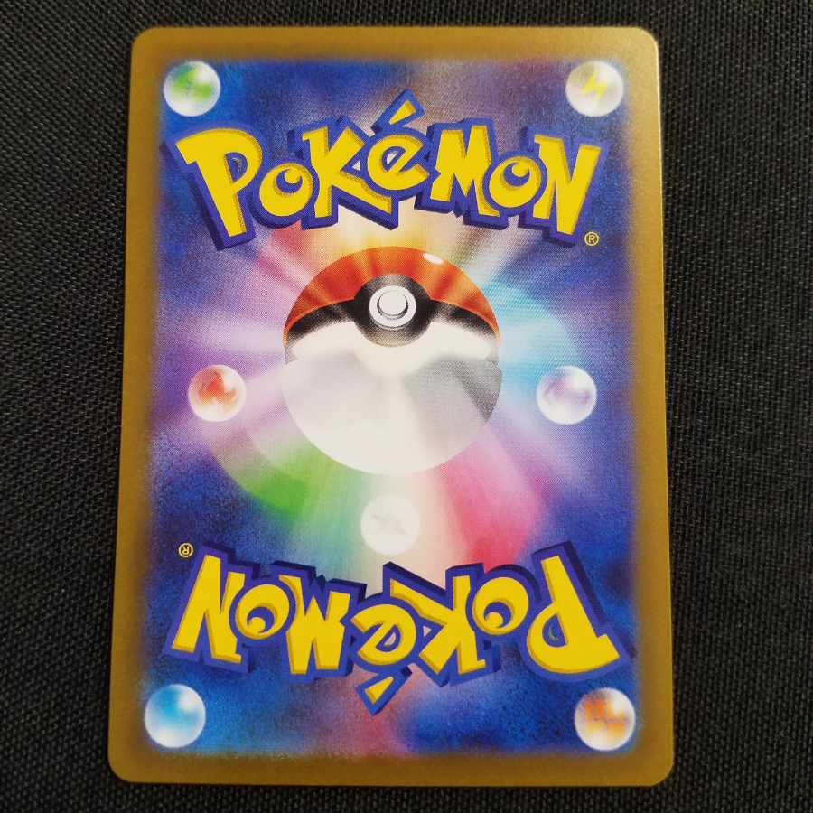 基本炎エネルギー SR 252/172