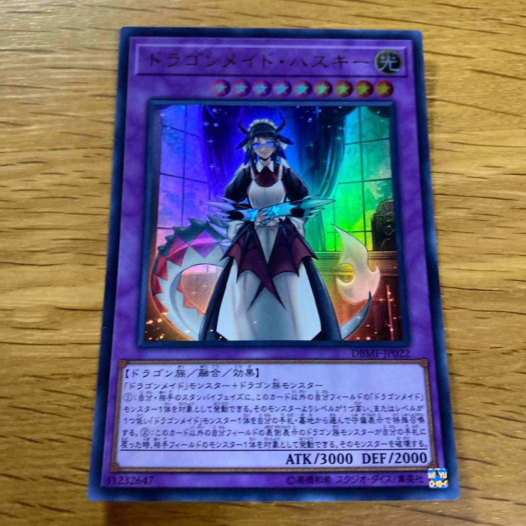 House Dragonmaid Ultra Rare JP065