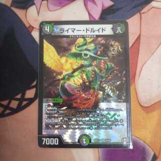 ライマー・ドルイド 一枚