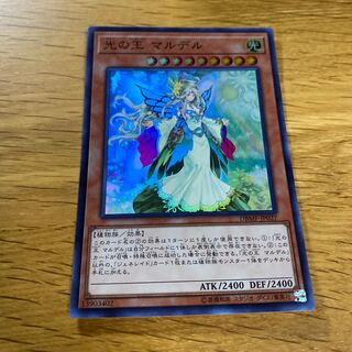 Mardel, Generaider Boss of Light Super Rare JP027