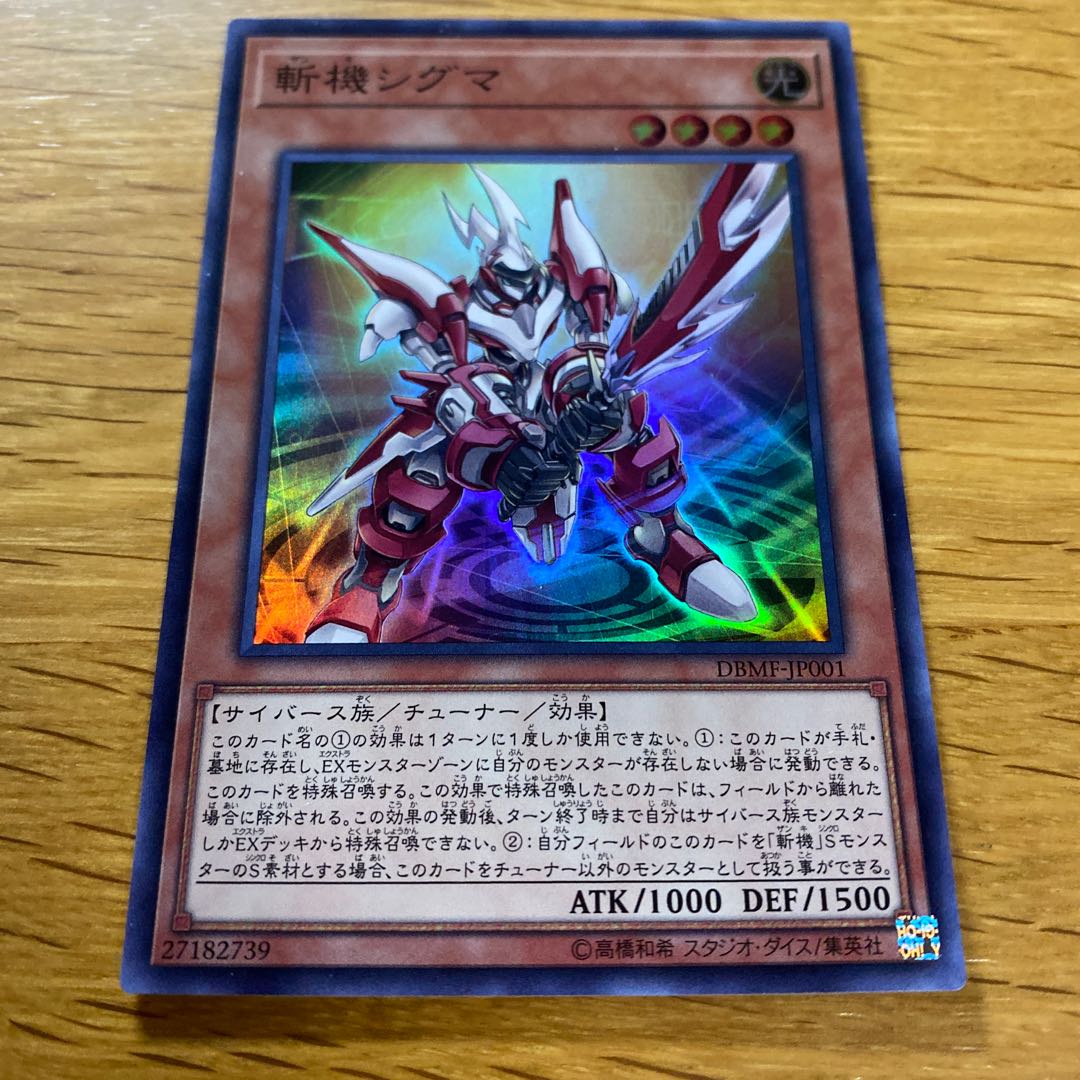 Mathmech Sigma Super Rare JP001