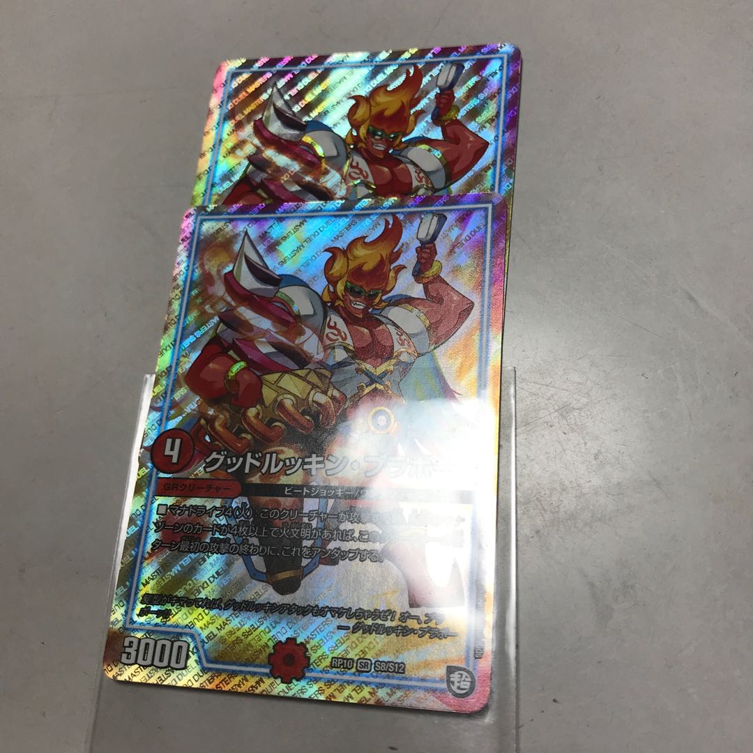 グッドルッキング・ブラボー 2枚