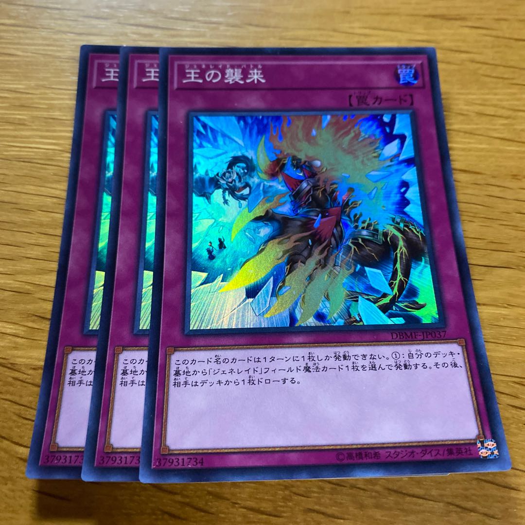 Generaider Boss Fight Super Rare JP037