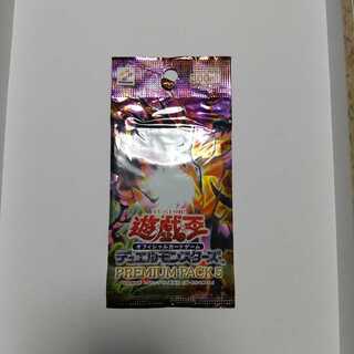 未開封プレミアムパック５