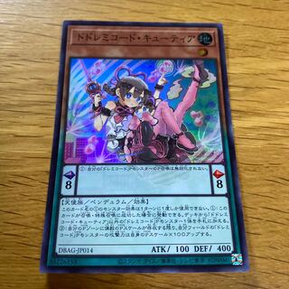 ドドレミコード・キューティア スーパーレア JP014