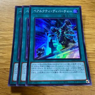 Ursarctic Departure Super Rare JP036