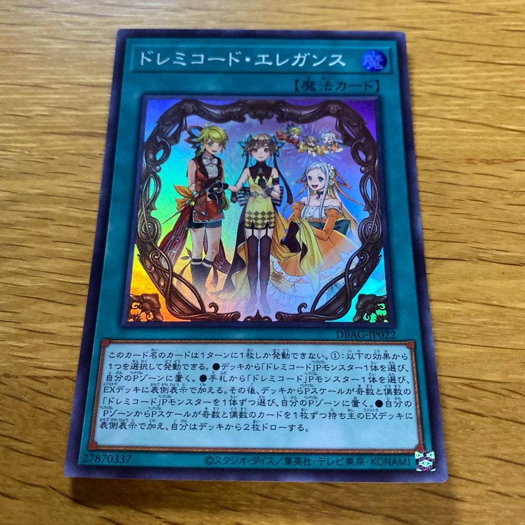 ドレミコード・エレガンス スーパーレア JP022