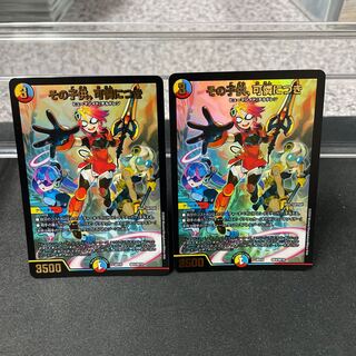 その子供、可憐につき SE4/SE10