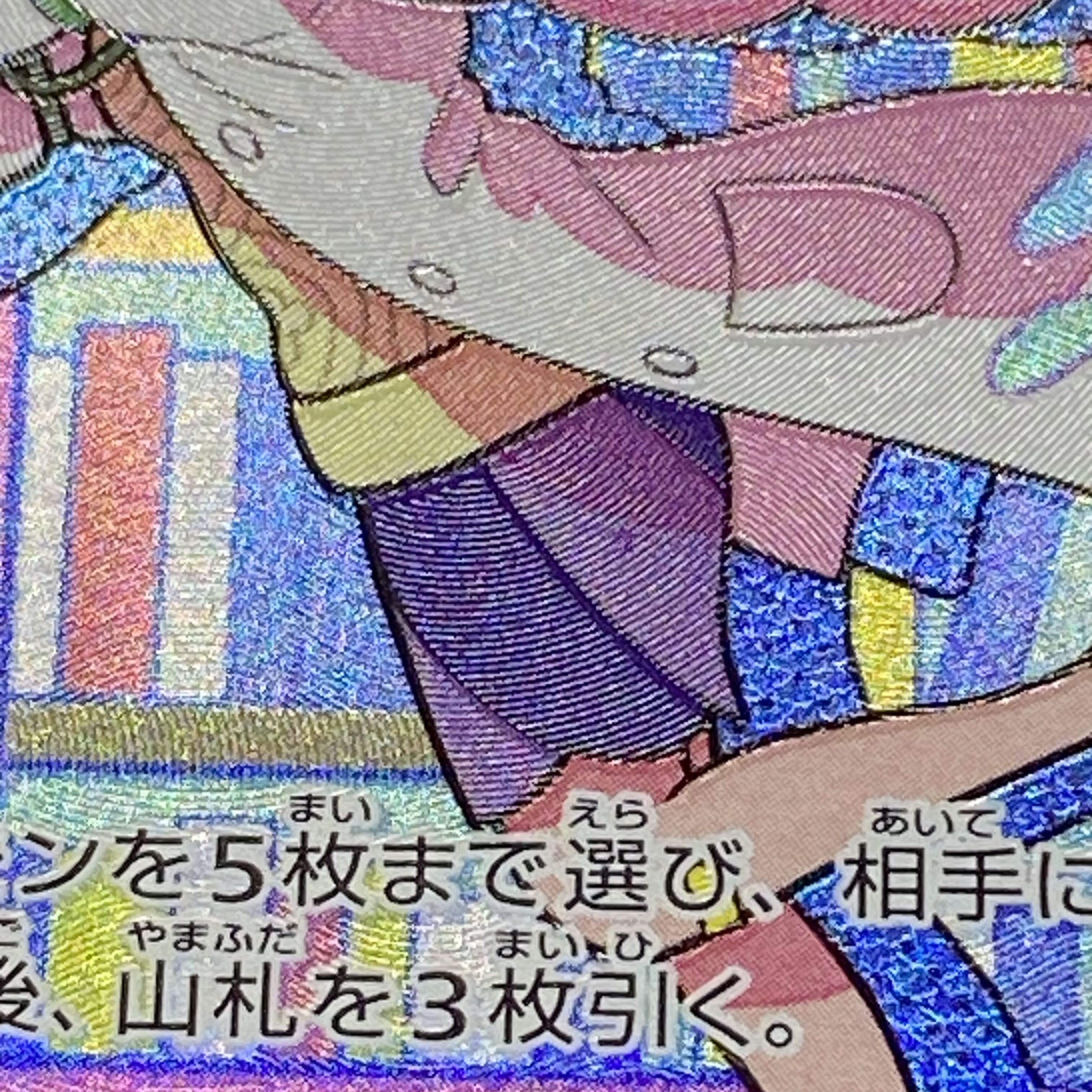 ミモザ SAR 105/078