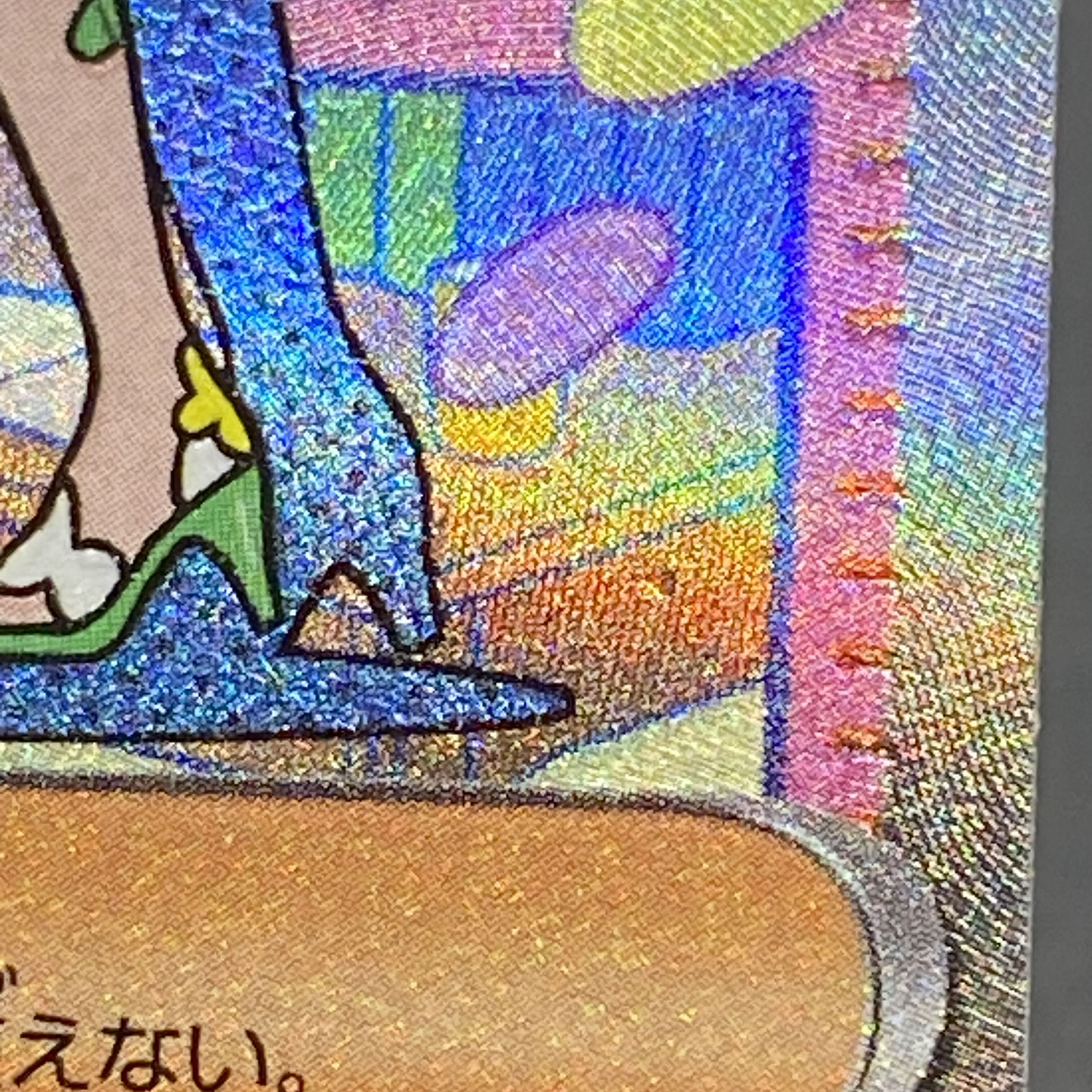 ミモザ SAR 105/078