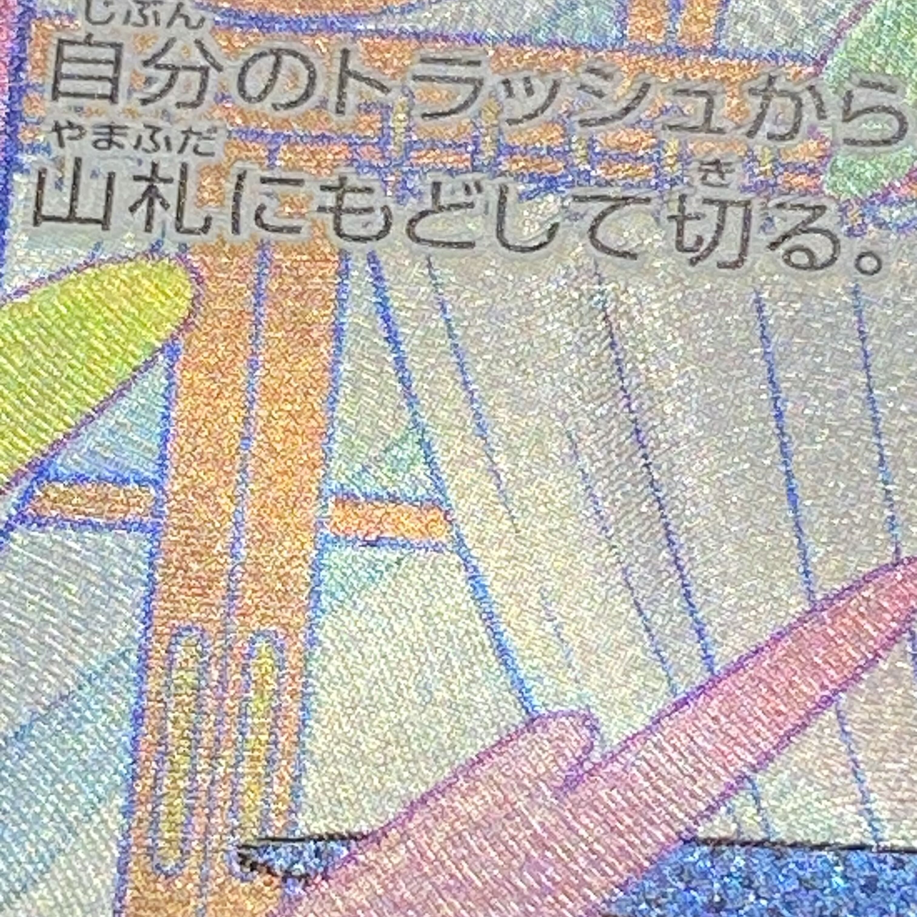 ミモザ SAR 105/078