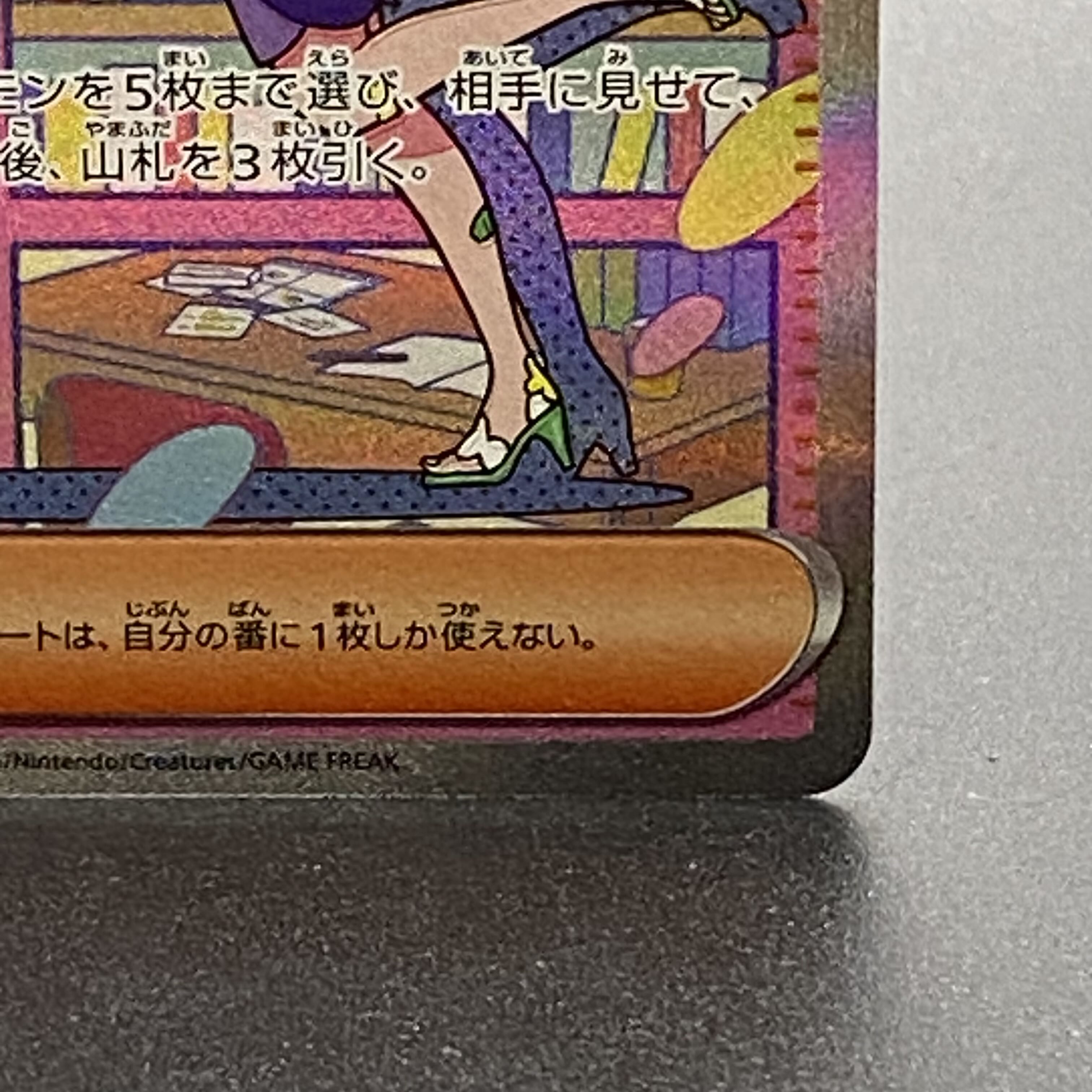 ミモザ SAR 105/078